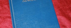 TBS Koine Greek New Testament (Textus Receptus) Review