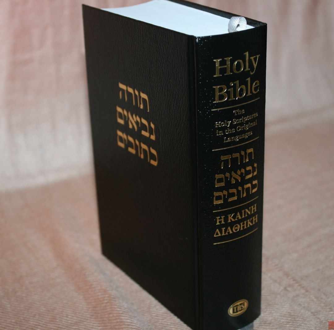 tbs-hebrew-and-greek-bible-review-bible-buying-guide